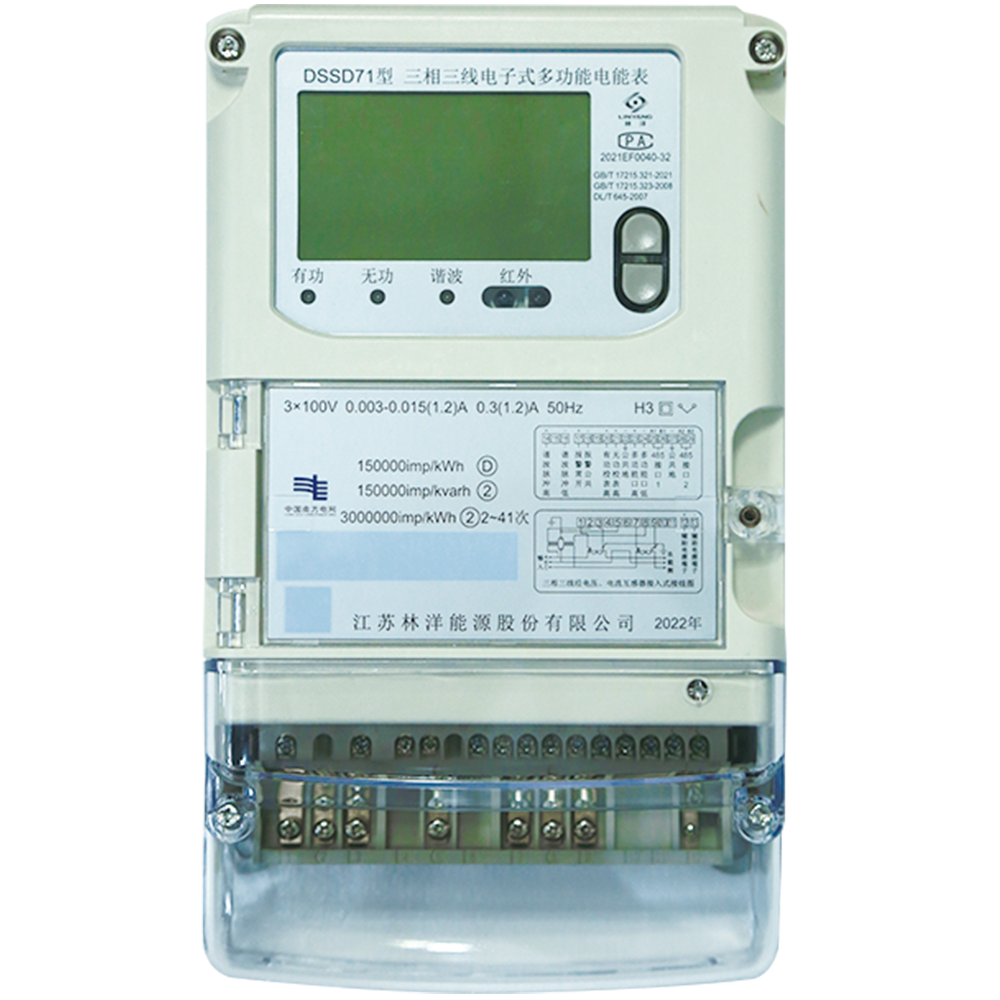 电子式多功效电能表DSSD71